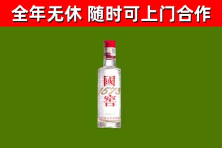 浦江烟酒回收1573酒.jpg