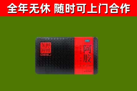 浦江烟酒回收阿胶.jpg